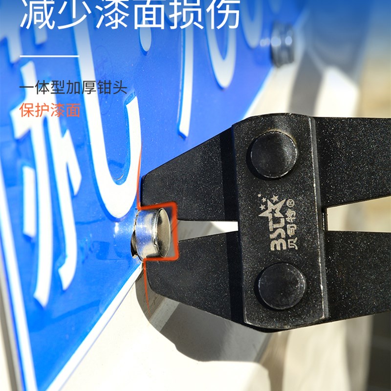 拆汽车牌照工具汽车牌照钳防盗螺丝专用钳汽车卡扣胶扣钳钣金工具