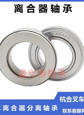 叉车离合器轴承198905 198906 198906K 198908 198909国产198909K