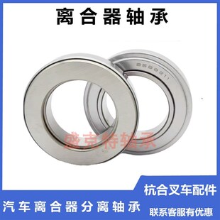 叉车离合器轴承198905 198906 198906K 198908 198909国产198909K
