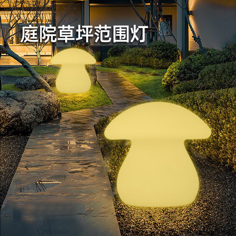 草坪灯蘑菇灯插电庭院景观灯花园别墅公园户外防水装饰灯
