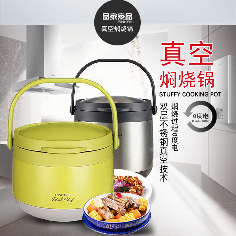 品家家品家用节能焖烧锅免火再煮锅304不锈钢抽真空24H保温炖汤锅