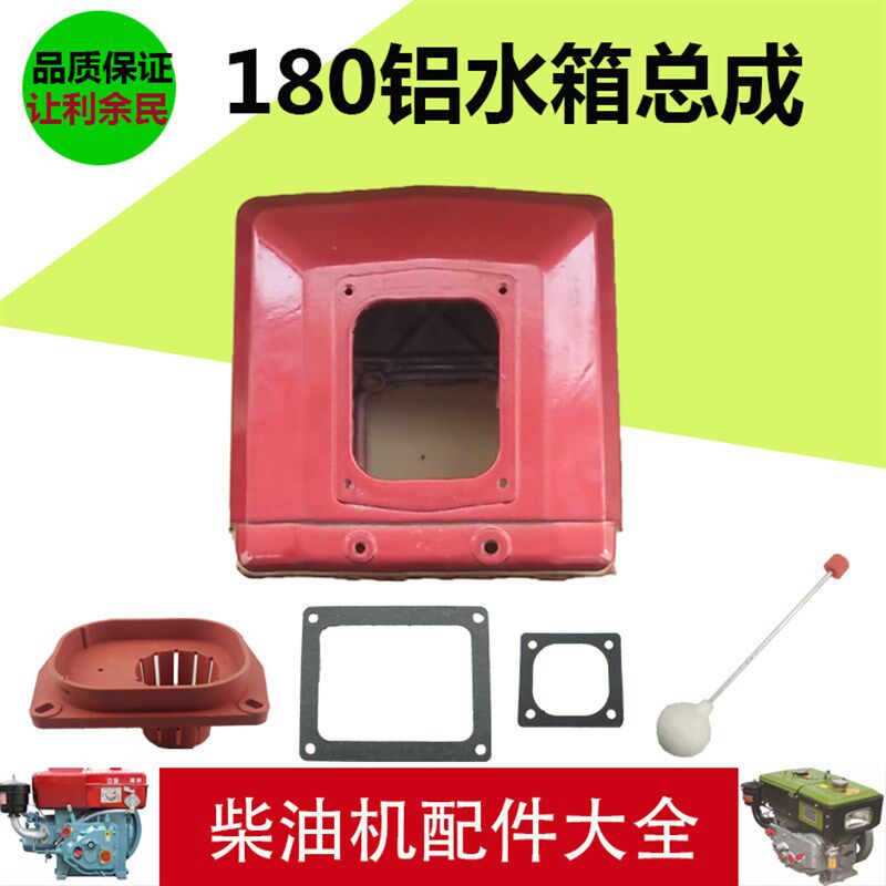 单缸水冷6匹 8马力柴油发电机 常柴 常发 R175A R180A 铝 水箱