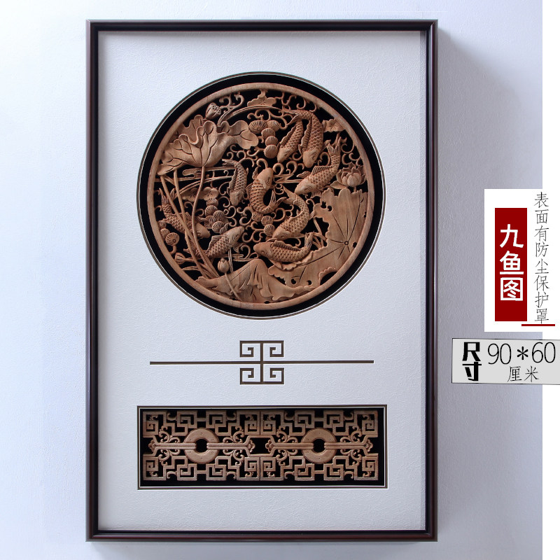新中式壁饰东阳木雕装饰仿古挂画客厅玄关走廊背景墙壁挂牡丹九鱼