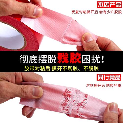 单面强力布基胶带红绿灰色装修保护地膜固定胶带地毯婚庆无痕胶带