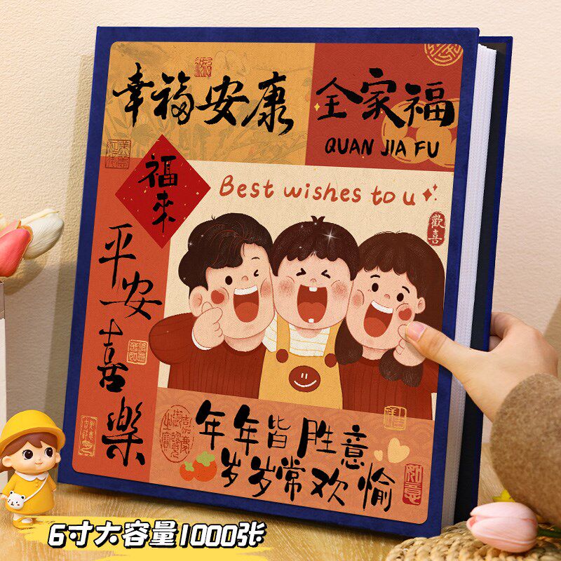 1000张宝宝家庭相册本大容量纪念册插页5寸6寸7照片收纳家庭影集