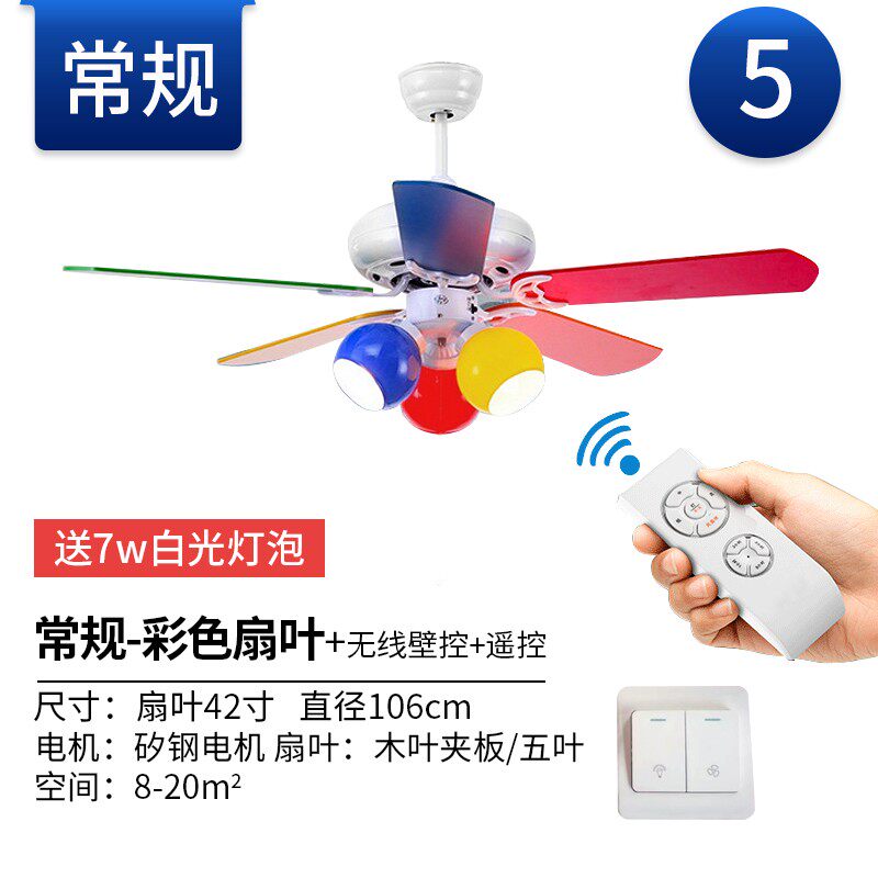 儿童房吊扇灯 简约家用风扇吊灯带led幼儿园客厅卧室卡通小风扇灯