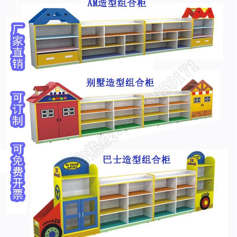 幼儿园卡通玩具柜组合书包柜防火板储物柜收纳柜整理柜儿童书包柜