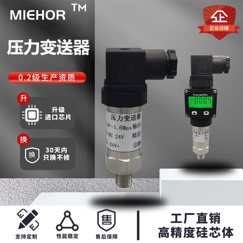 赫斯曼压力变送器棒状水压传感器扩散硅高精度带数显气压液压油压