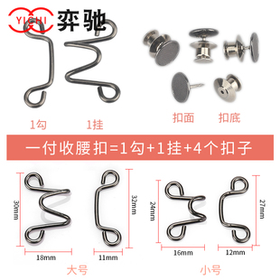 收腰扣子神器裤腰纽扣牛仔裤调节扣腰大改小夹子卡扣可拆卸风纪扣