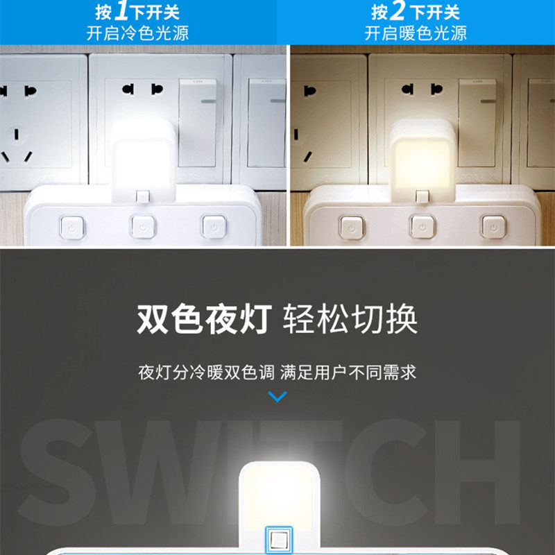 转换器插座 夜灯带开关USB电源一转二三四五无线扩展转换插头插排