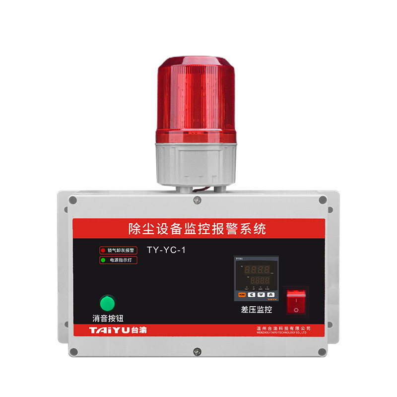 数显压差报警器除尘器活性碳箱消防风压差管道压力差报警差压检查