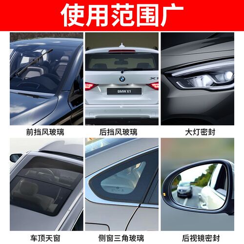 汽车窗户密封条专用胶水粘车门防风隔音胶条强力防盗门缝隙填补条