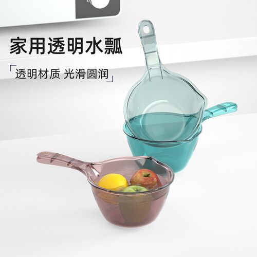 特瑞洁塑料加厚水瓢厨房长柄水勺沐浴宝宝洗澡水瓢厕所水勺水瓢