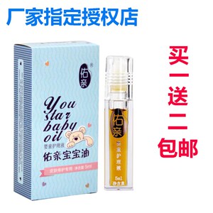 佑亲新生婴儿红屁屁防淹脖子破皮宝宝护肤红下巴润肤按摩护臀油