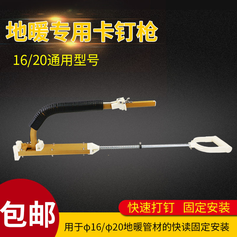 地暖工具卡钉抢专用20地暖排钉地热4分管工具地热排钉排钉抢管卡