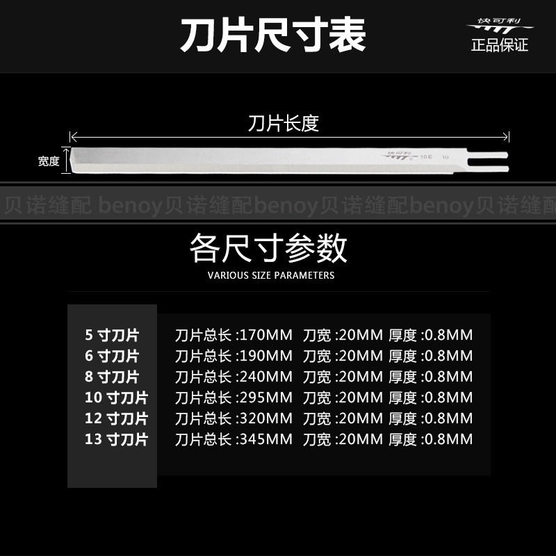 包邮直刀快可利/快可立/电剪刀/裁布机/裁剪机/6/8/10/12寸 刀片