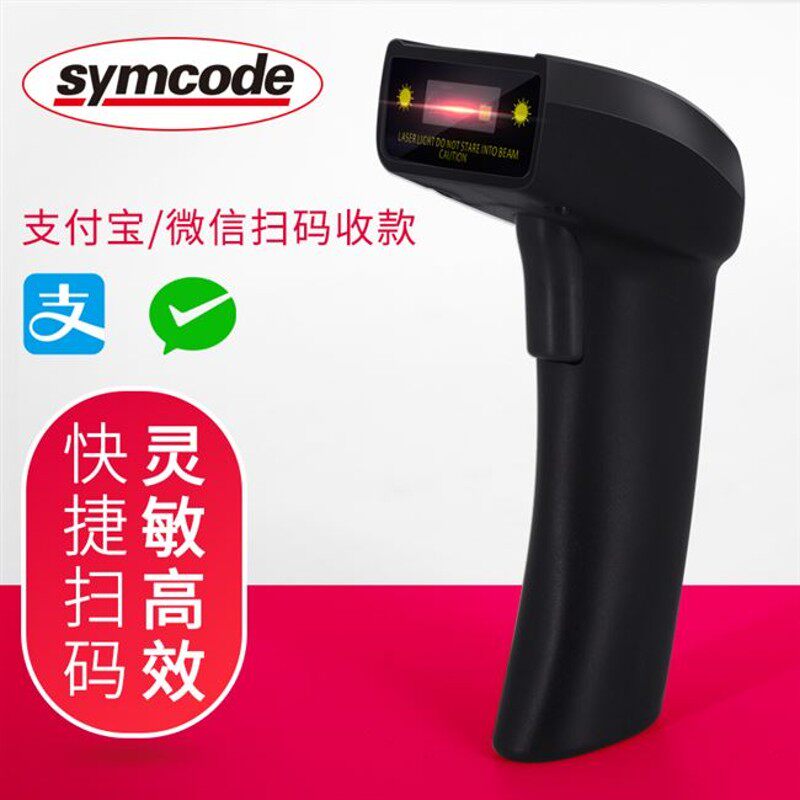 敏捷1400红光一维二维码条码快递有线把抢超市收银商品无线扫描枪