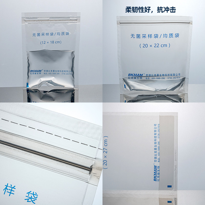比克曼生物无菌均质袋带压条采样袋加厚实验室自封取样采集水样袋