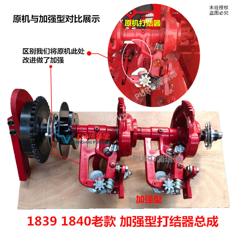 农机打捆机捆草机配件1839加强型打结器总成适用于爱科麦赛福格森