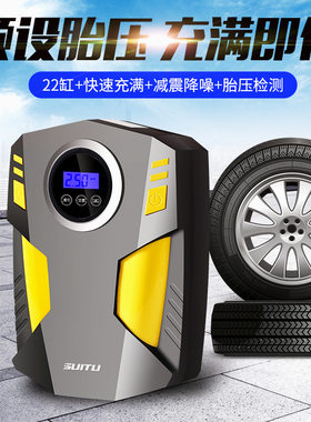 车载12V充气泵 迷你便携轮胎打气机车载打气泵汽车汽泵微型气泵