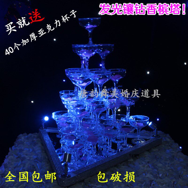 新款五层三角形香槟塔婚庆道具亚克力酒塔架香槟杯塔婚庆酒店布置