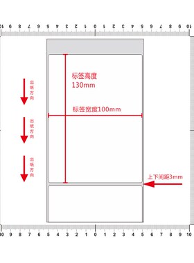 艾利铜版纸不干胶标签100*130mm单排竖版铜板条码打印10x13cm定制