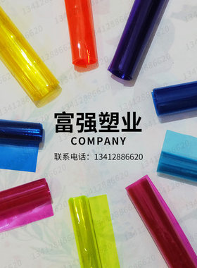 彩色透明PVC软胶卷 高透水晶桌布玻璃板  塑料软薄膜A4分条婚庆背