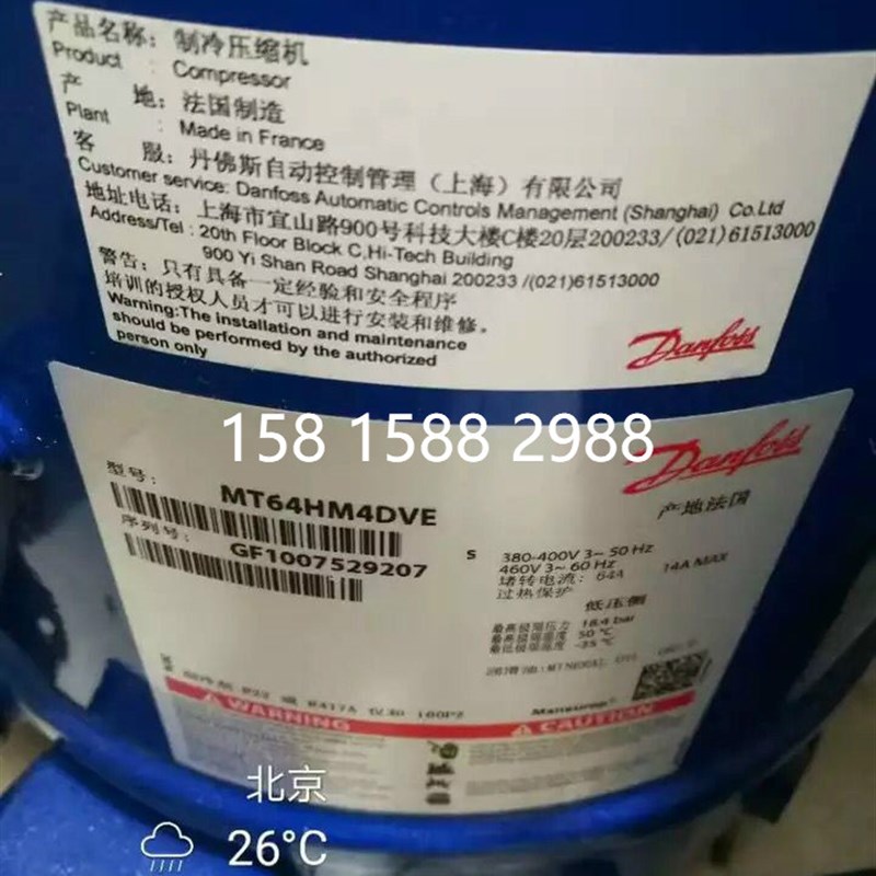 空气能压缩机MT64HM4CVE 全新原装正品冷库中央空调制冷压缩机