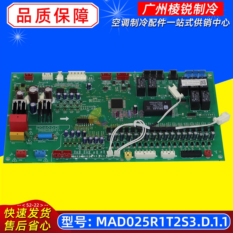 原装全新美的精密空调主板MAV006S1R20主控板MAVOO6S1R22.D.1电路