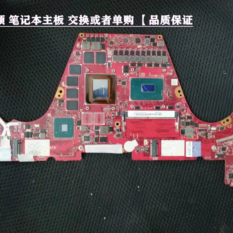 华硕GL704GW GL504GS GX531GWR GX502 GA401II G712LV G512LI主板