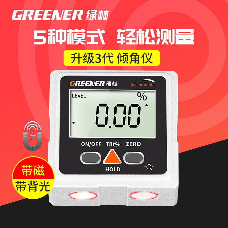 绿林高精度倾角盒数显单三面专业级带磁角度仪器电子角度尺水平仪