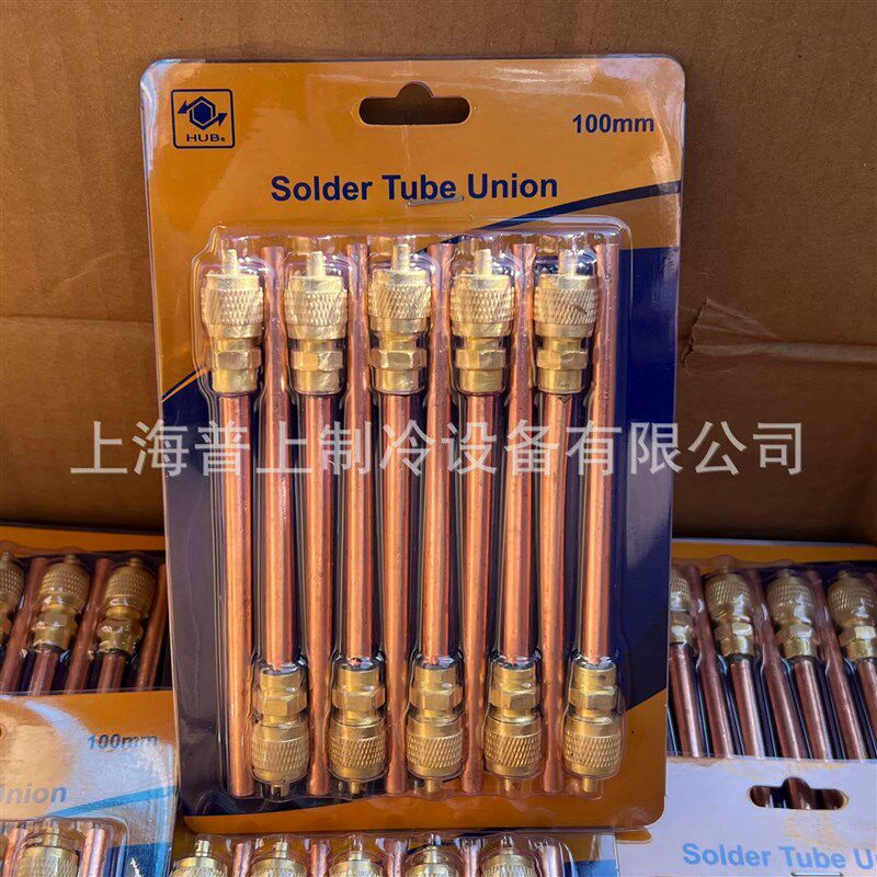 原装单向针阀加长款冰箱加氟嘴压缩机加液快速接头制冷单向阀SU04