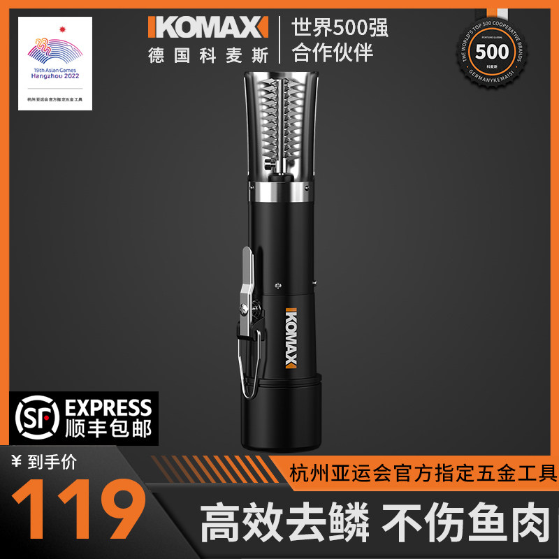 电动刮鱼鳞神器鱼鳞刨全自动打鳞商用去鳞神器工具刀刮鳞器杀鱼机