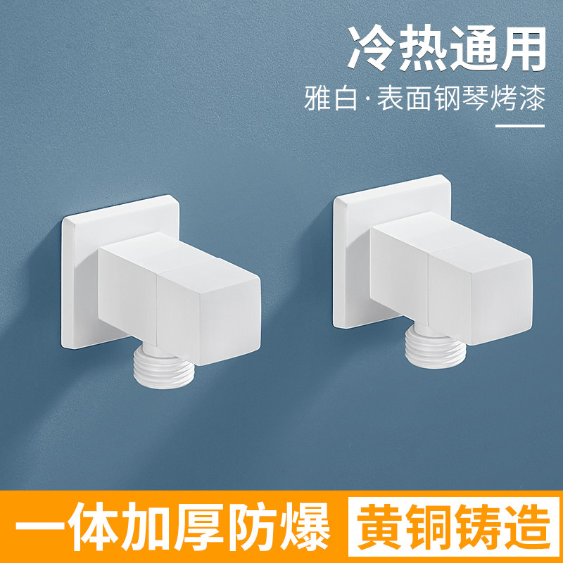 白色三角阀冷热全铜水阀水管开关水龙头北欧四角八字阀止水阀加厚