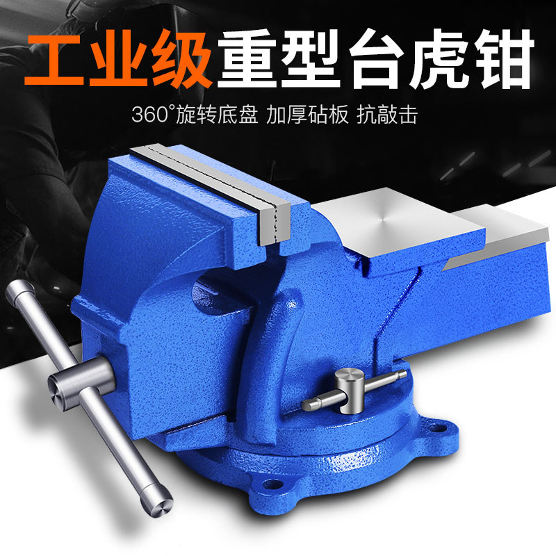 台虎钳台钳子小型虎钳台夹具台虎桌甜工作台重型家用多功能工业级