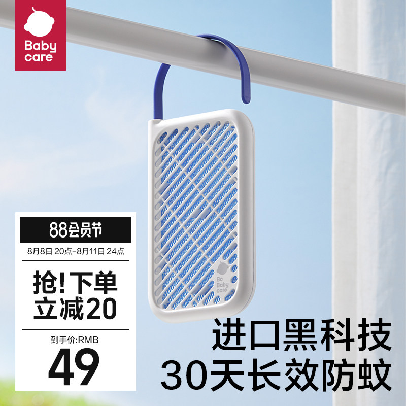 babycare防蚊网悬挂大门驱蚊挂件神器无毒室内门口阳台便携式家用