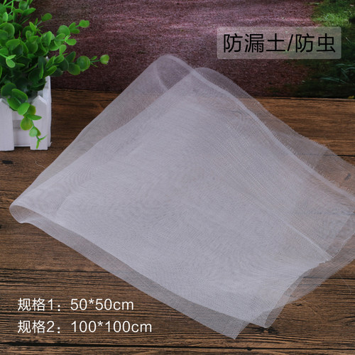 60目蔬菜大棚过滤多肉花盆垫底防漏土网尼龙防鸟虫网园艺用品工具