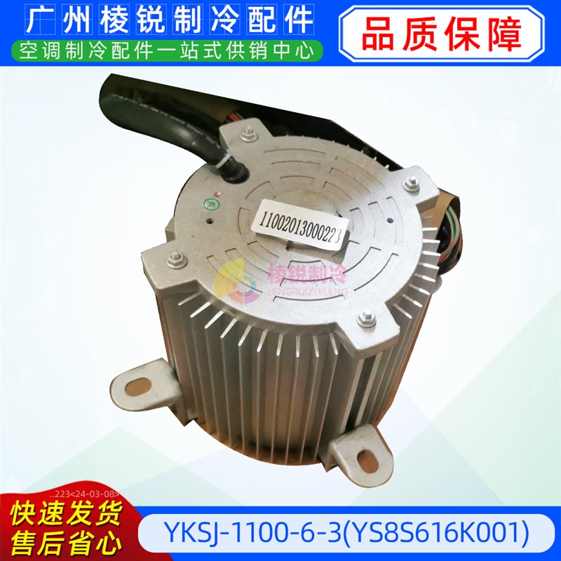 YKSJ-1100-6-3适用于美的室外风机马达三相异步电动机AC380V