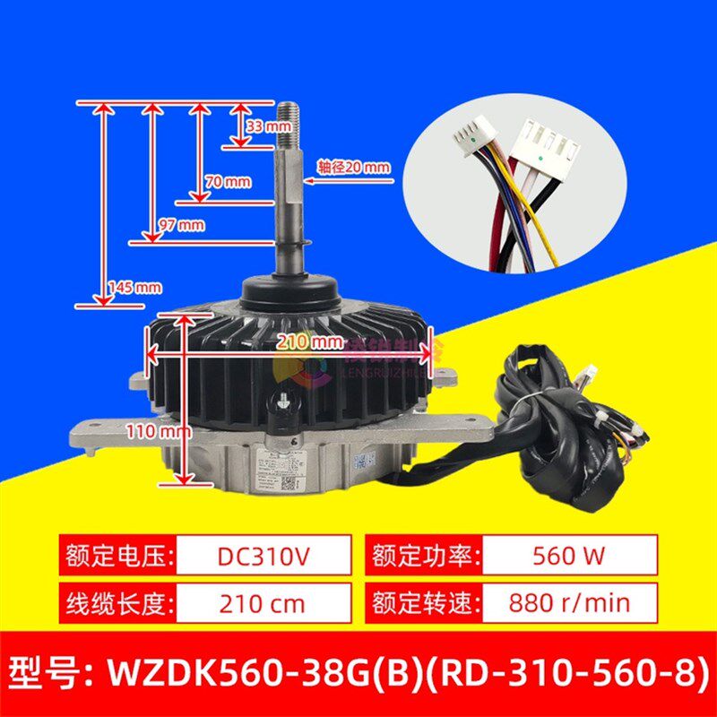 WZDK560-38G(B)变频中央空调直流风扇电机L-MD-560-D-1风机马达新