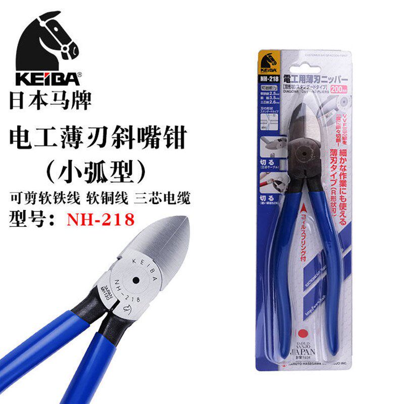 日本进口KEIBA马牌电工斜口钳薄刃剪线斜嘴钳偏口钳电缆剪HN-218