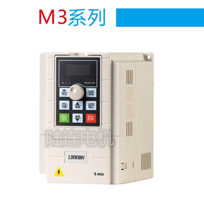 陆连M3系列变频器750W1.5KW2.2KW3KW4KW5.5KW7.5KW三相380V220V