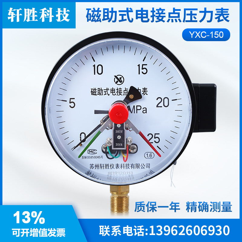 YB100B-ZT轴向带边面板式0.1级高精度4-20mA RS485数显远传压力表