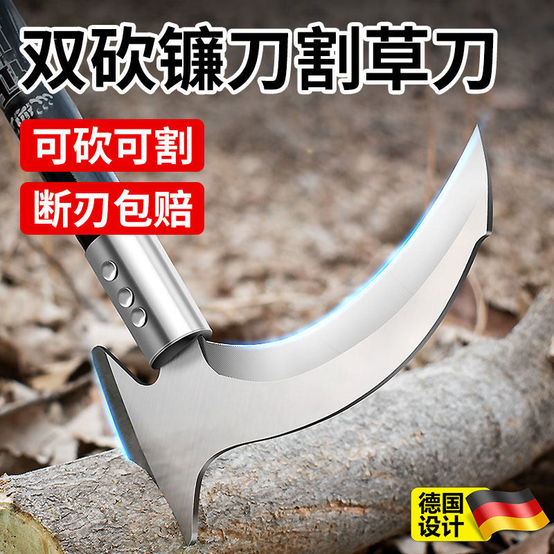 德国进口镰刀割草刀高锰钢双砍砍树户外农用长柄工农锋利除草神器
