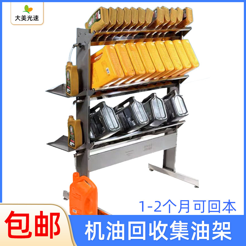 废机油收集器不锈钢架子机油回收集油架残余油品收集汽车维修保养
