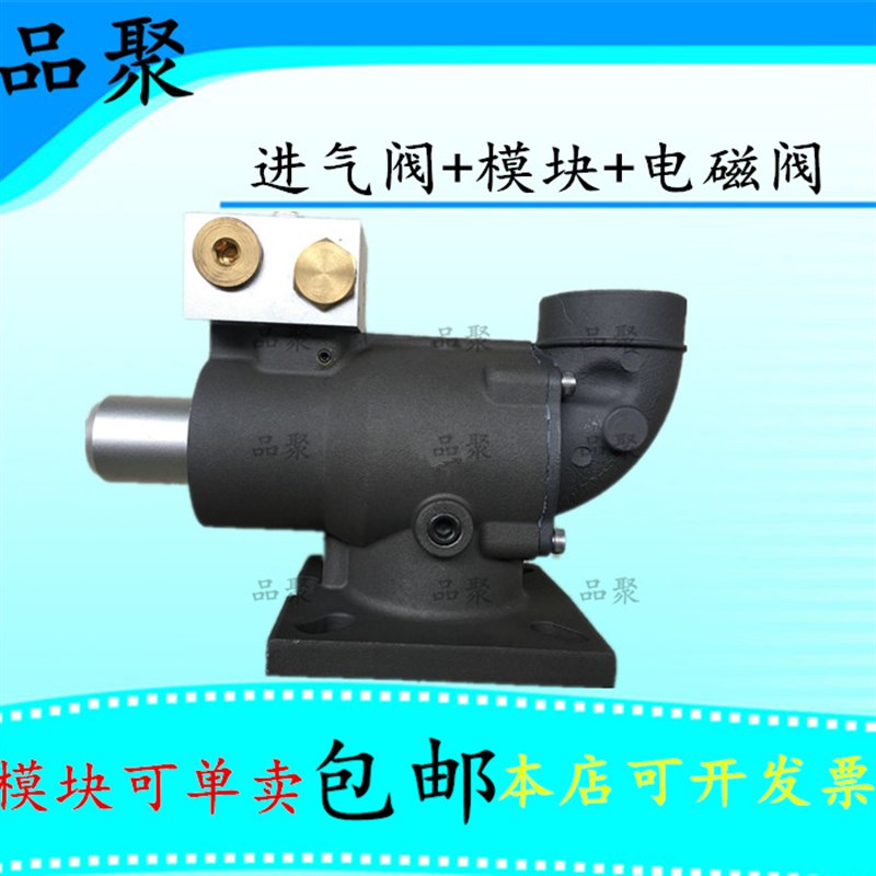 螺杆空压机进气阀总成R20/R40/R90卸荷阀2202260080适用于柳富达