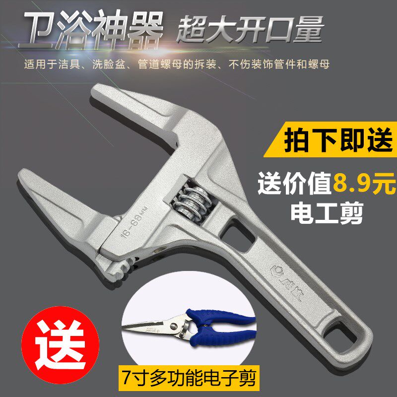 威达卫浴扳手工具多功能短柄大开口维修下水管道空调活口活动扳手