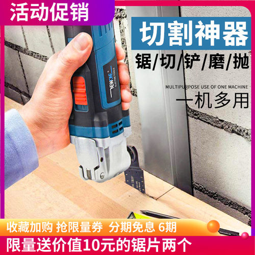 万用宝多功能机电动铲刀切割机家用木工diy万能宝电铲机开槽神器