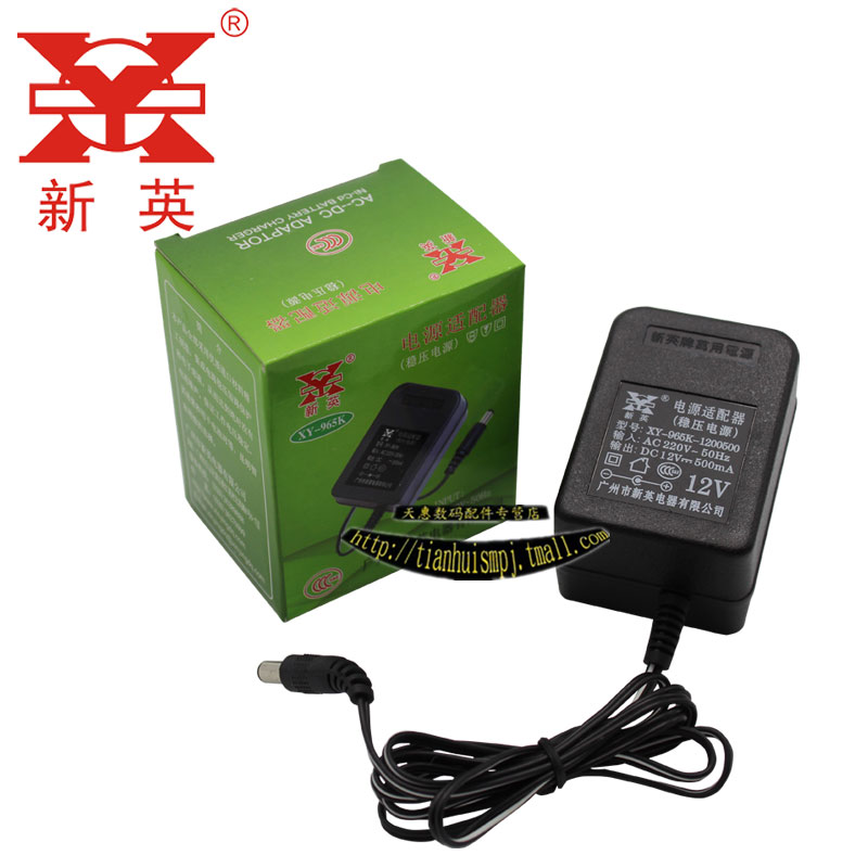 新英XY-965K-12V 500ma变压器稳压直流电源适配器DC12V0.5A电源线