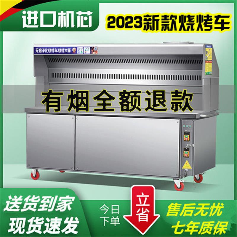 汇新无烟烧烤车商用环保无油烟木炭移动摆摊烤炉净化器大型烧烤车