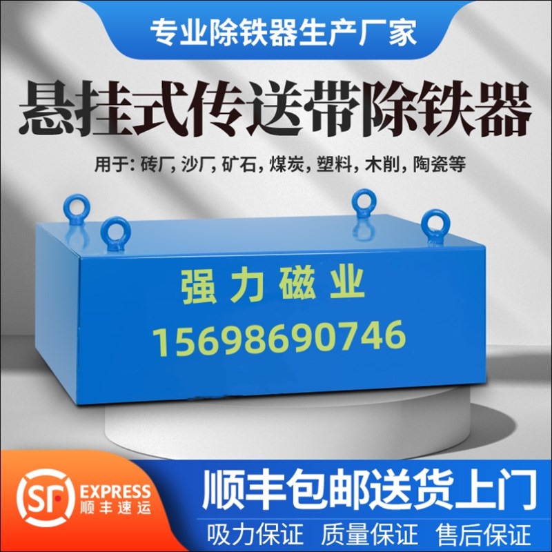 输送带强磁吸铁器强力磁铁工业长方形吸铁石超强除铁器悬挂式磁铁